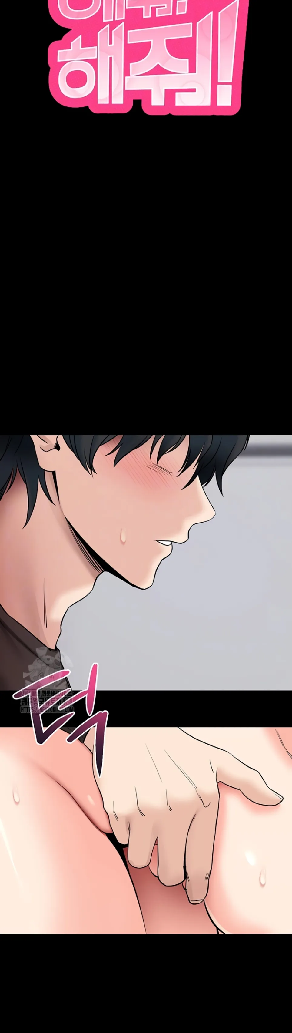 Please, Please - Chapter 21 10