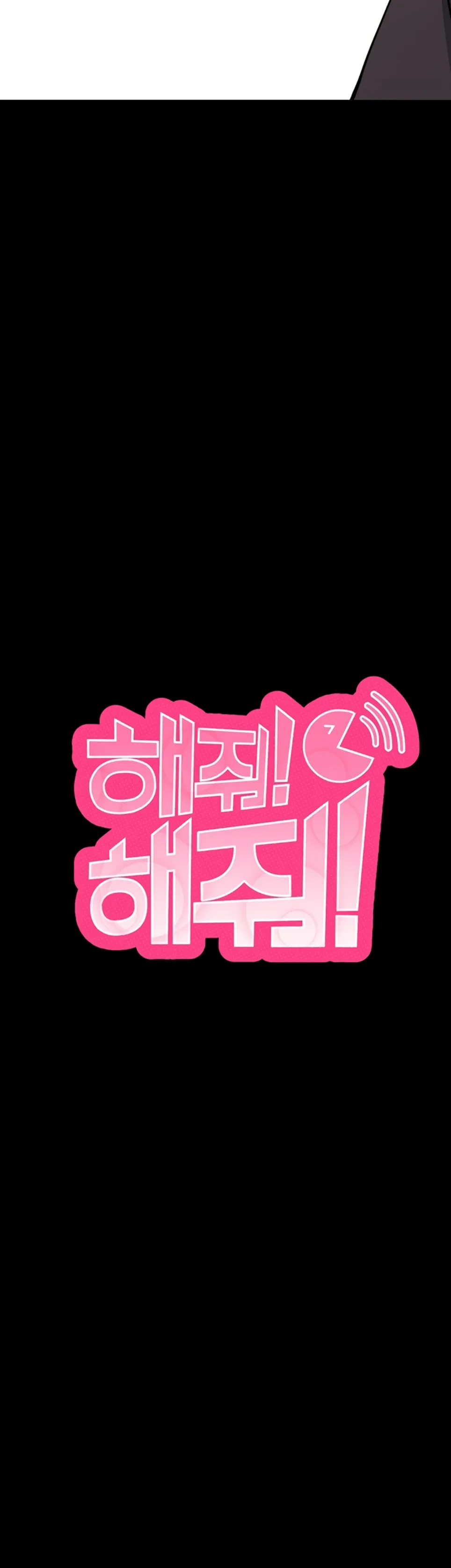 Please, Please - Chapter 18 15 Please, Please - Chapter 18 15