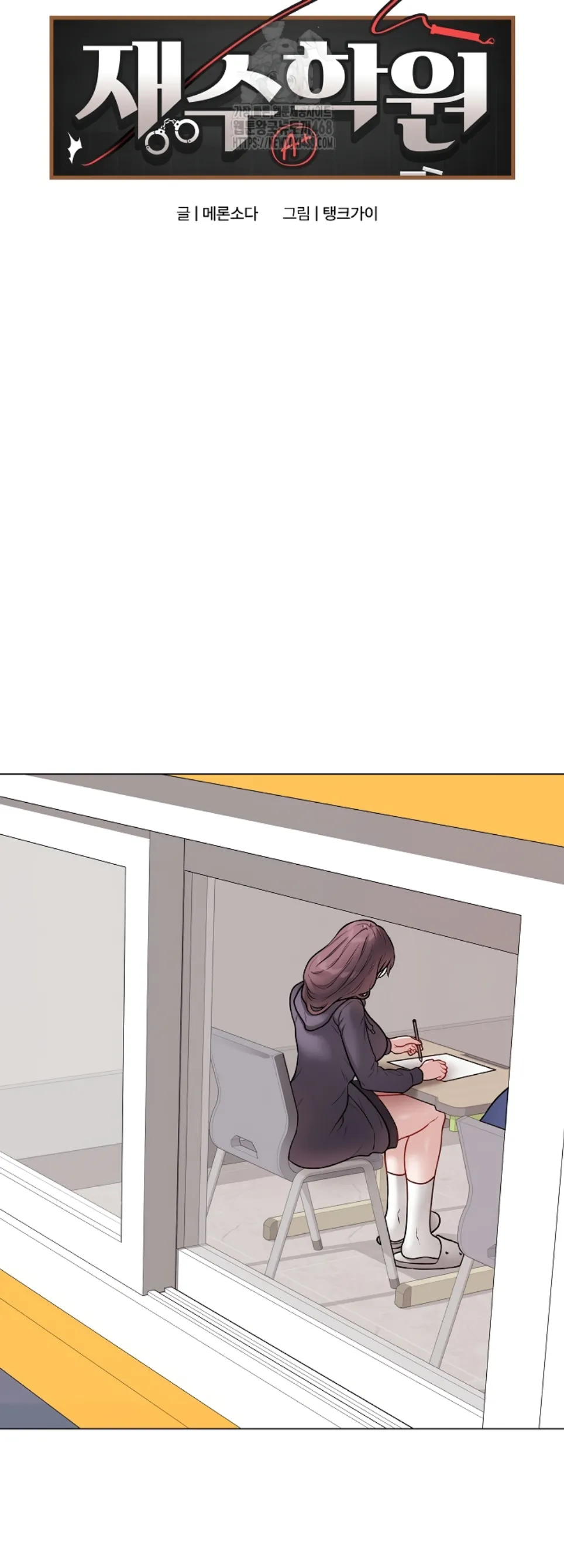 Private Academy - Chapter 17 23