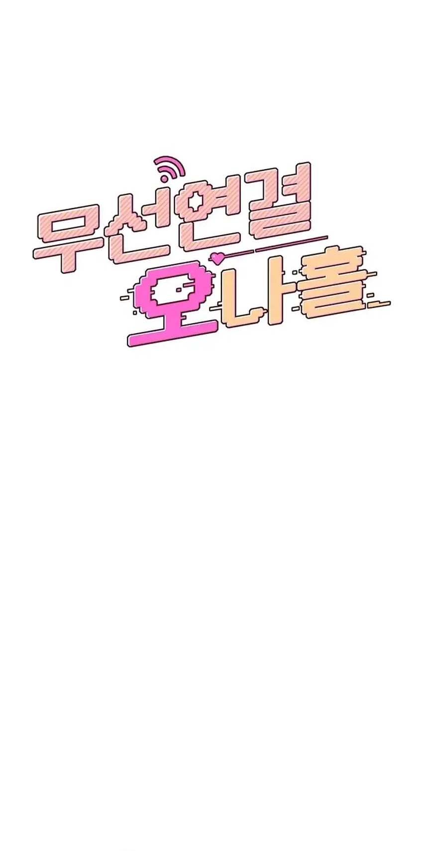 Wireless Onahole - Chapter 30 2 Wireless Onahole - Chapter 30 2