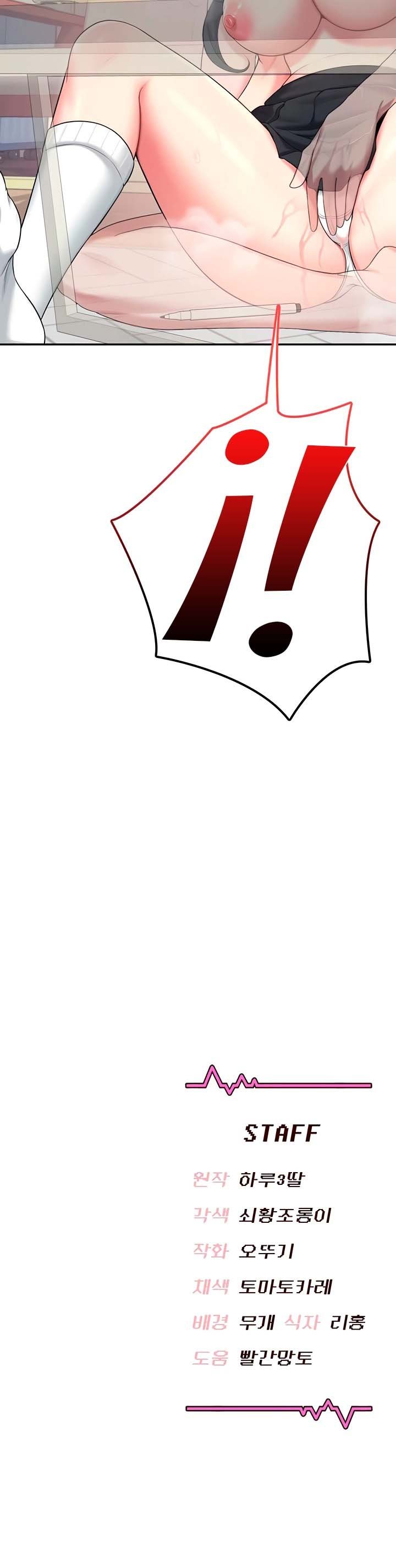 Wireless Onahole - Chapter 42 17