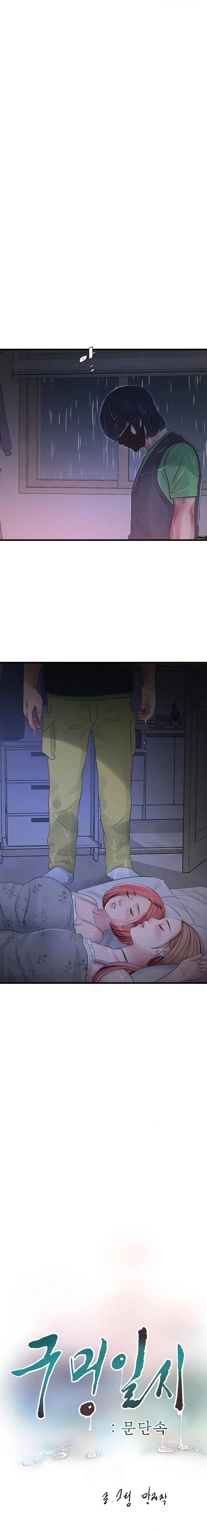 The Hole Diary - Chapter 96 3 The Hole Diary - Chapter 96 3