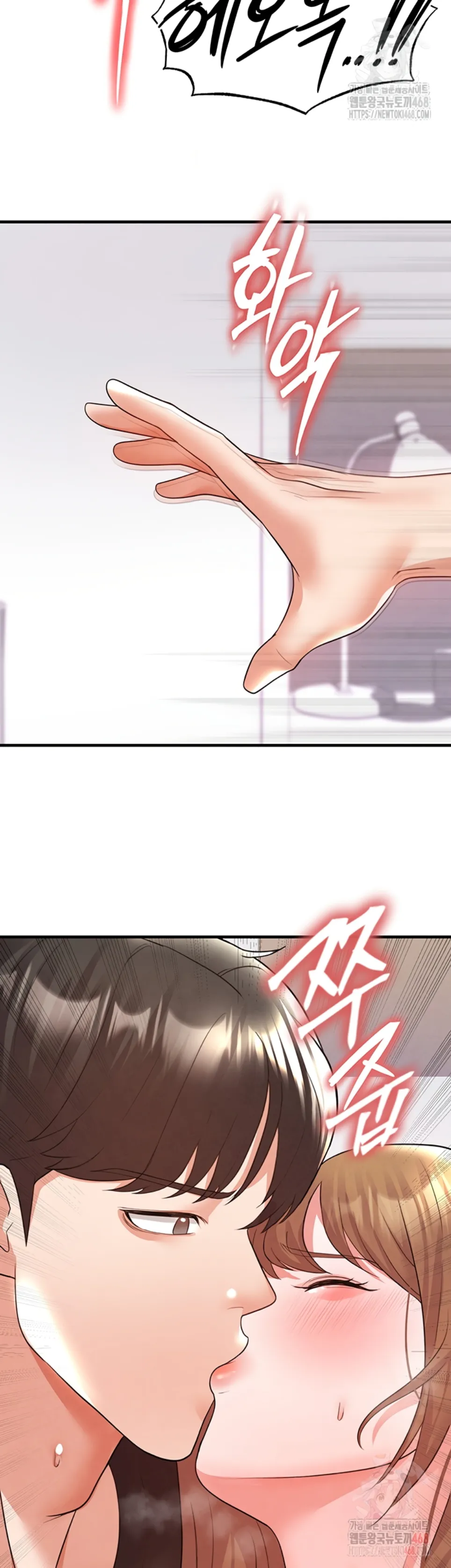 The Hottie&#8217;s Good at Football - Chapter 21 40