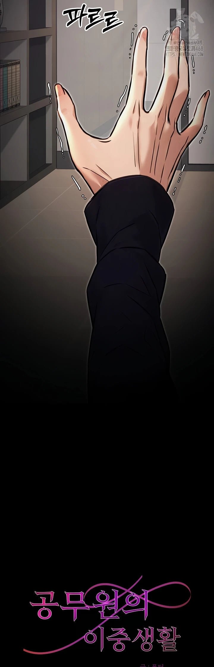 The Double Life of a Public Servant - Chapter 16 15