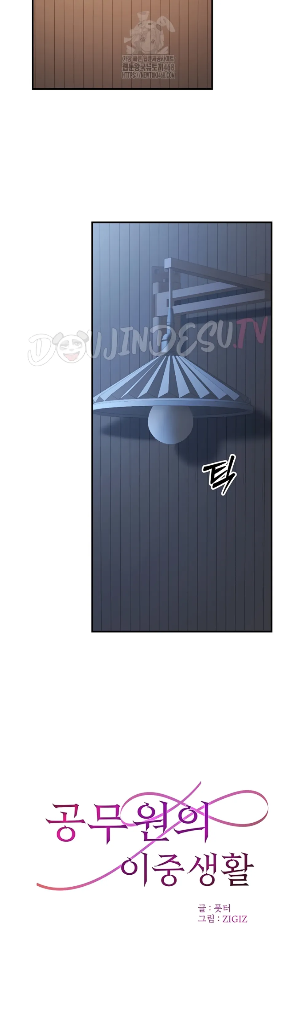 The Double Life of a Public Servant - Chapter 17 25