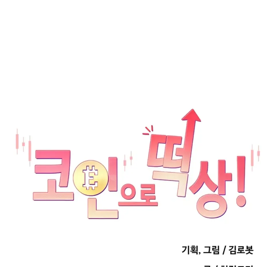 Turning My Life Around With Crypto - Chapter 34 1